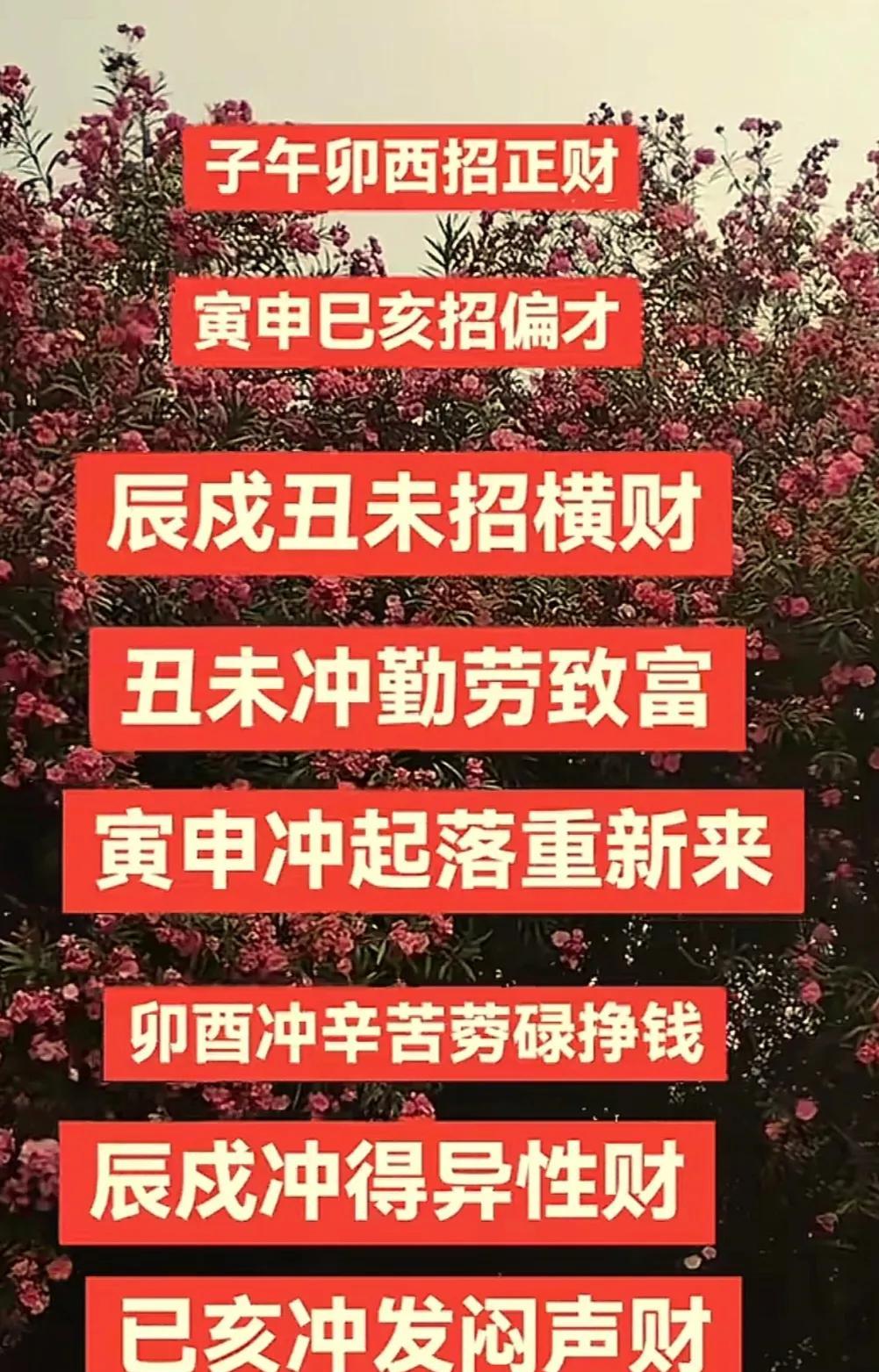 八字看财