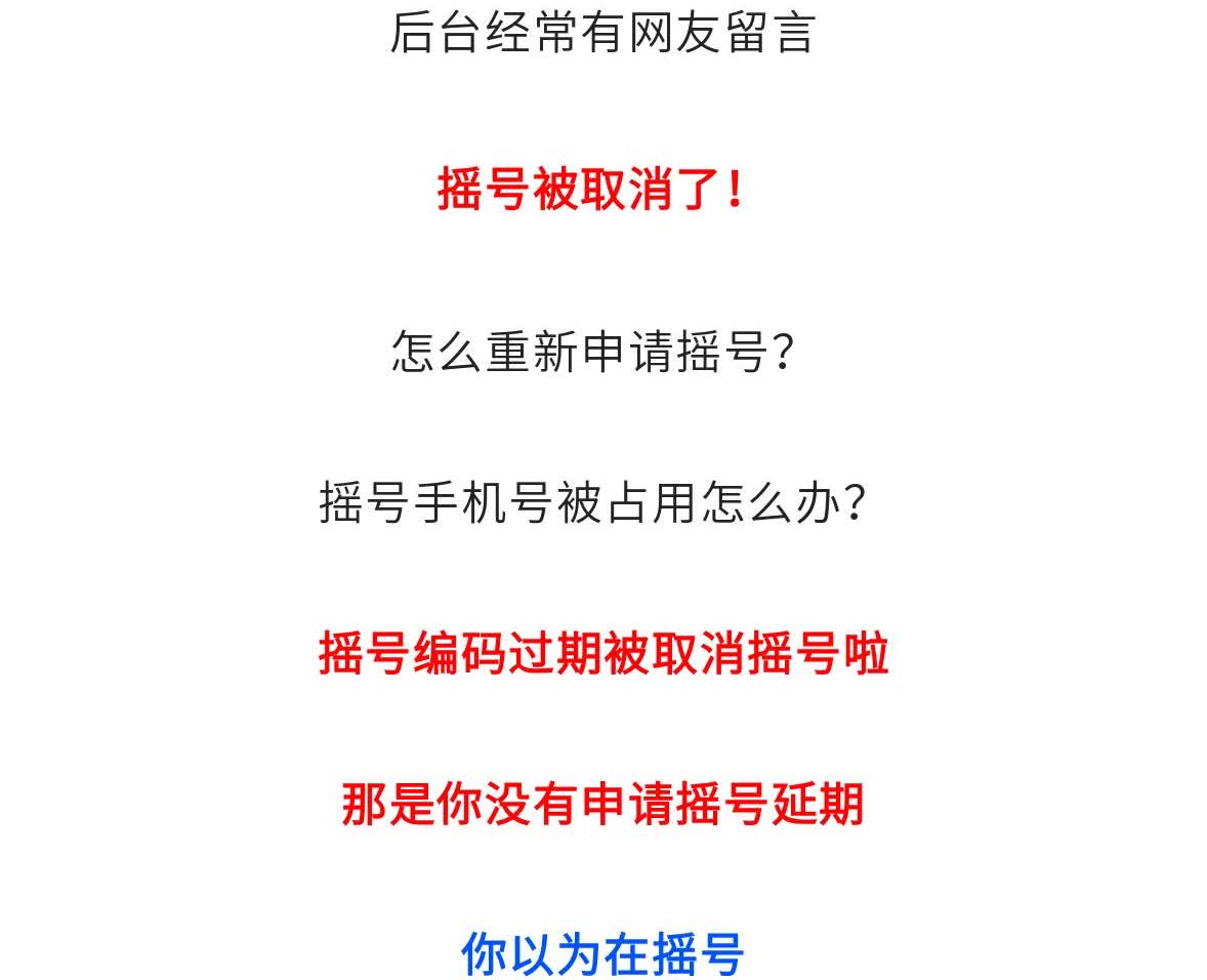 粤B摇号申请被取消！2025年4月摇号来了！