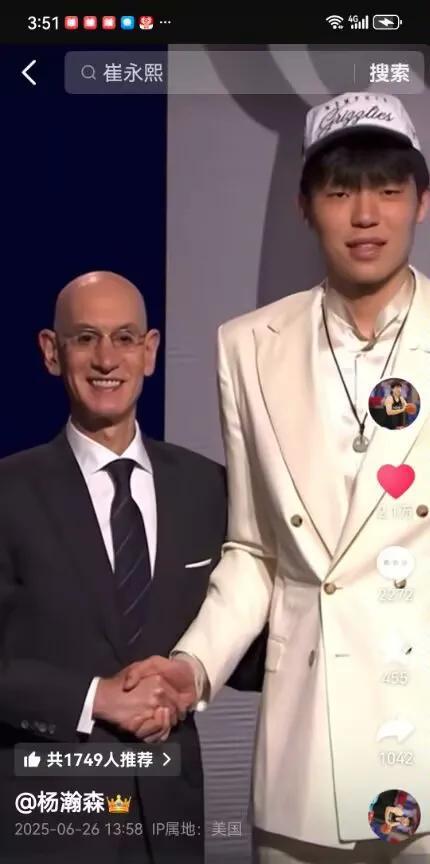 恭喜杨翰森，祝福杨翰森！九年了，杨翰森登录NBA可庆可贺，有些悲观的人觉得杨翰森