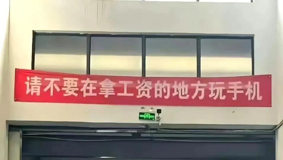 公司的横幅，该怎么回复这句话呢？