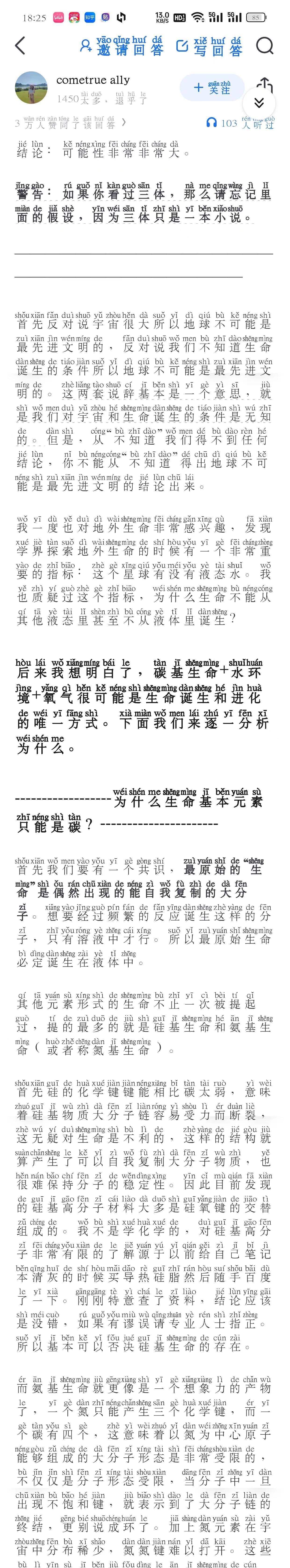 真想不到，原来人类很可能才是宇宙中最高等的文明？这么多年，科学界学界探索地外生命