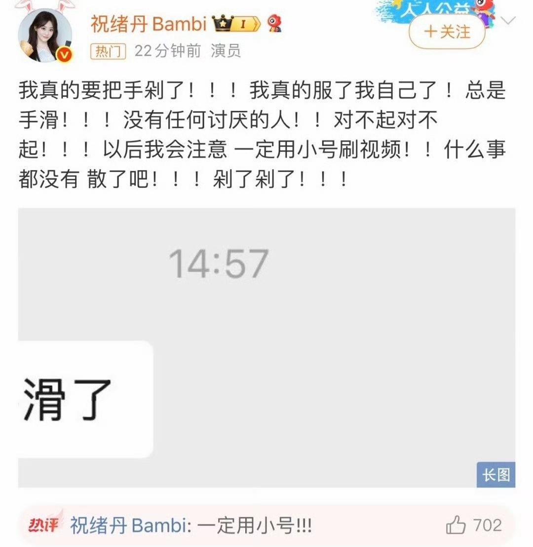 戏有点多了哈，本来因为角色加持祝绪丹风评一直很好，但自从她参加《浪姐》之后，风评