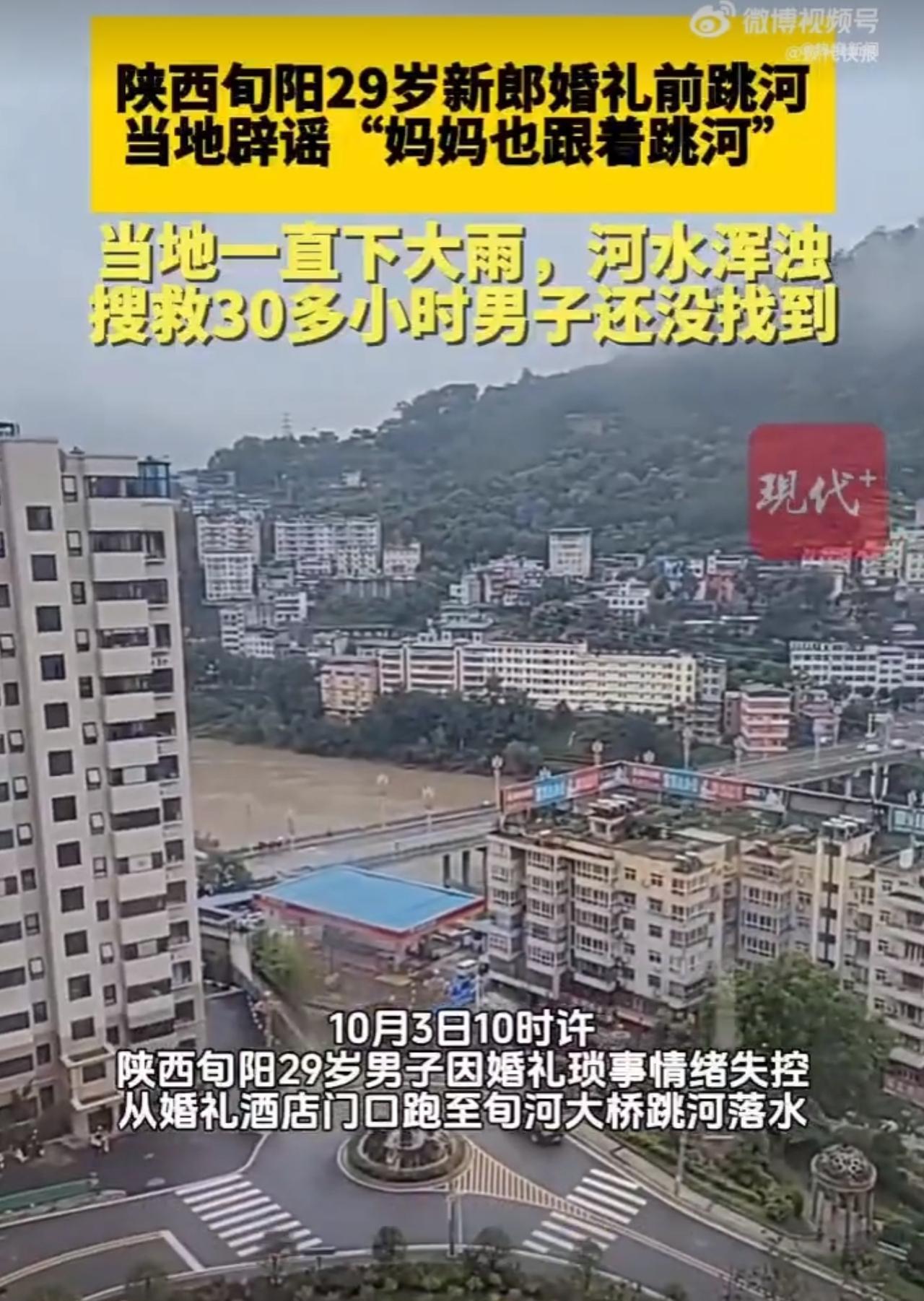 官方辟谣结婚跳河男子是因为彩礼，按照有关部门的回应，这个男子情绪失控和彩礼没有任