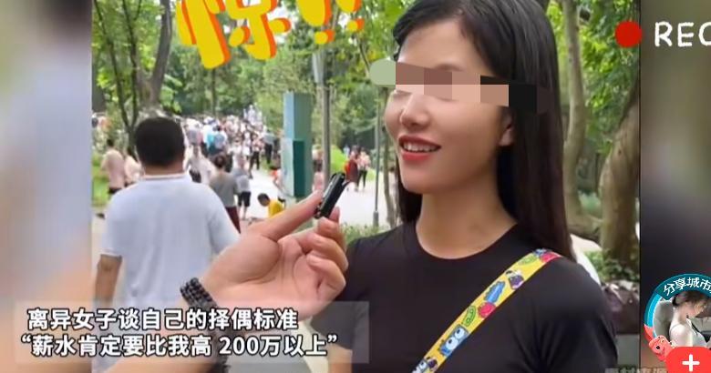 36岁离异女子带娃，二婚想找一个年收入200+，在广州有房有车的，还不能有贷 款