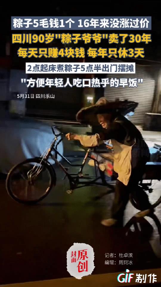 你能想象吗？这年头还有做生意不是为了钱的，说的就是下面这位90岁的老爷爷，他每天
