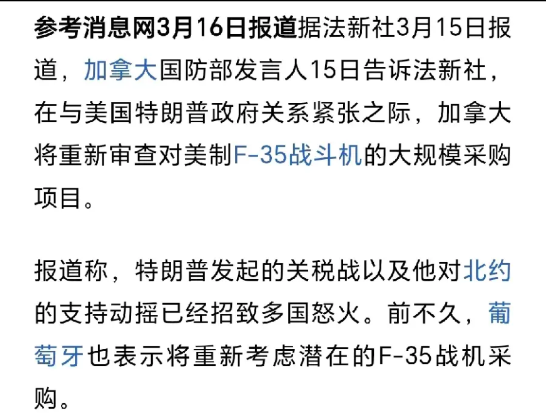 加拿大突然发力，此举非同寻常！

面对美国对包括加拿大在内的欧洲盟友日益强硬的态