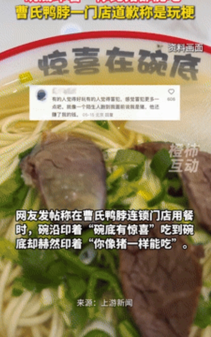 开玩笑开大了！云南，一男子去一家连锁店吃饭，不料风卷残云吃完后，却看到碗底竟然印