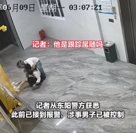 色胆包天！浙江东阳，女生凌晨在大厅等电梯时，被“头盔男”袭胸猥亵！警方：已刑拘！