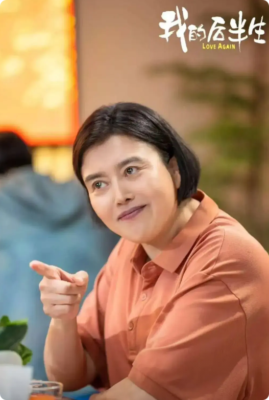 《我的后半生》看看男人都是一个德行。沈教授遇到了丁嘉丽扮演的工会主任吕原，一改以