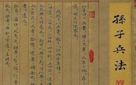#夏日生活打卡季#
《孙子兵法始计第一》曰：“将者，智、信、仁、勇、严也。”