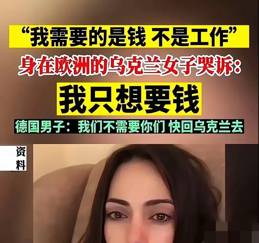 乌克兰一位26岁的难民，发视频吐槽中国