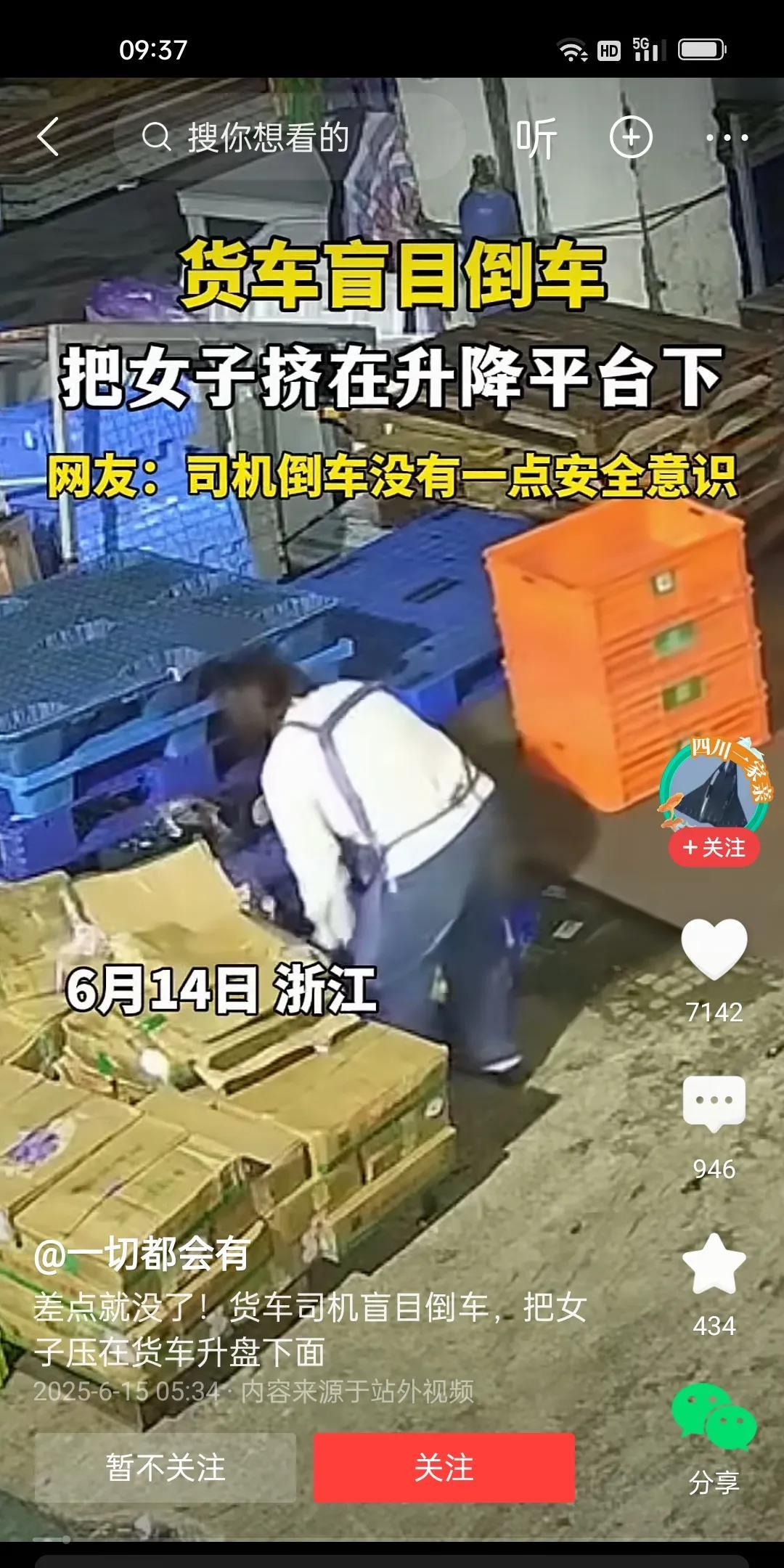 货车盲目倒车，差点把女子拦腰斩断。女子大声呼救也无济于事，被升降平台挤压的一动不