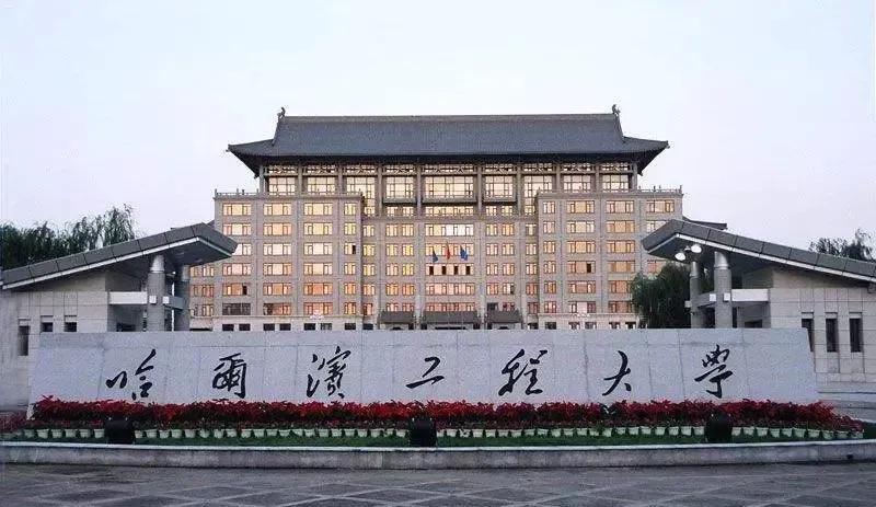 哈尔滨工程大学挺不住了，也要给学生宿舍安空调了[偷笑]，现在已经开始发布招标公告