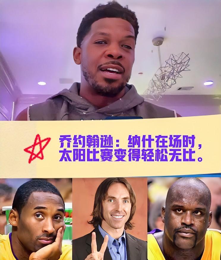 史蒂夫·纳什能连续两年赢得MVP，并非偶然。乔·约翰逊近日这样总结：“当我们有纳
