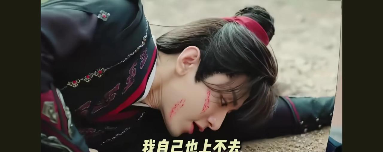 由成毅主演的电视剧《赴山海》里面的台词有意思了 
他们都看不起我，偏偏我也不争气