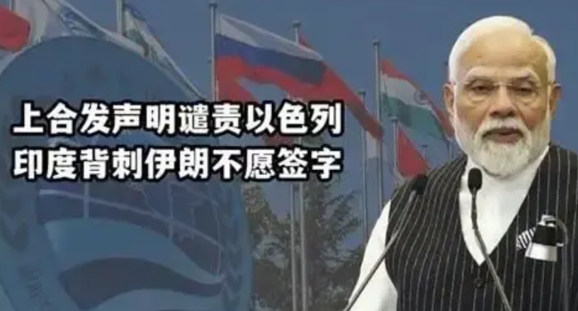 印度不在上合文件上签字，说明了两件事，第一就是香港国际调解院没有印度俄罗斯，这有