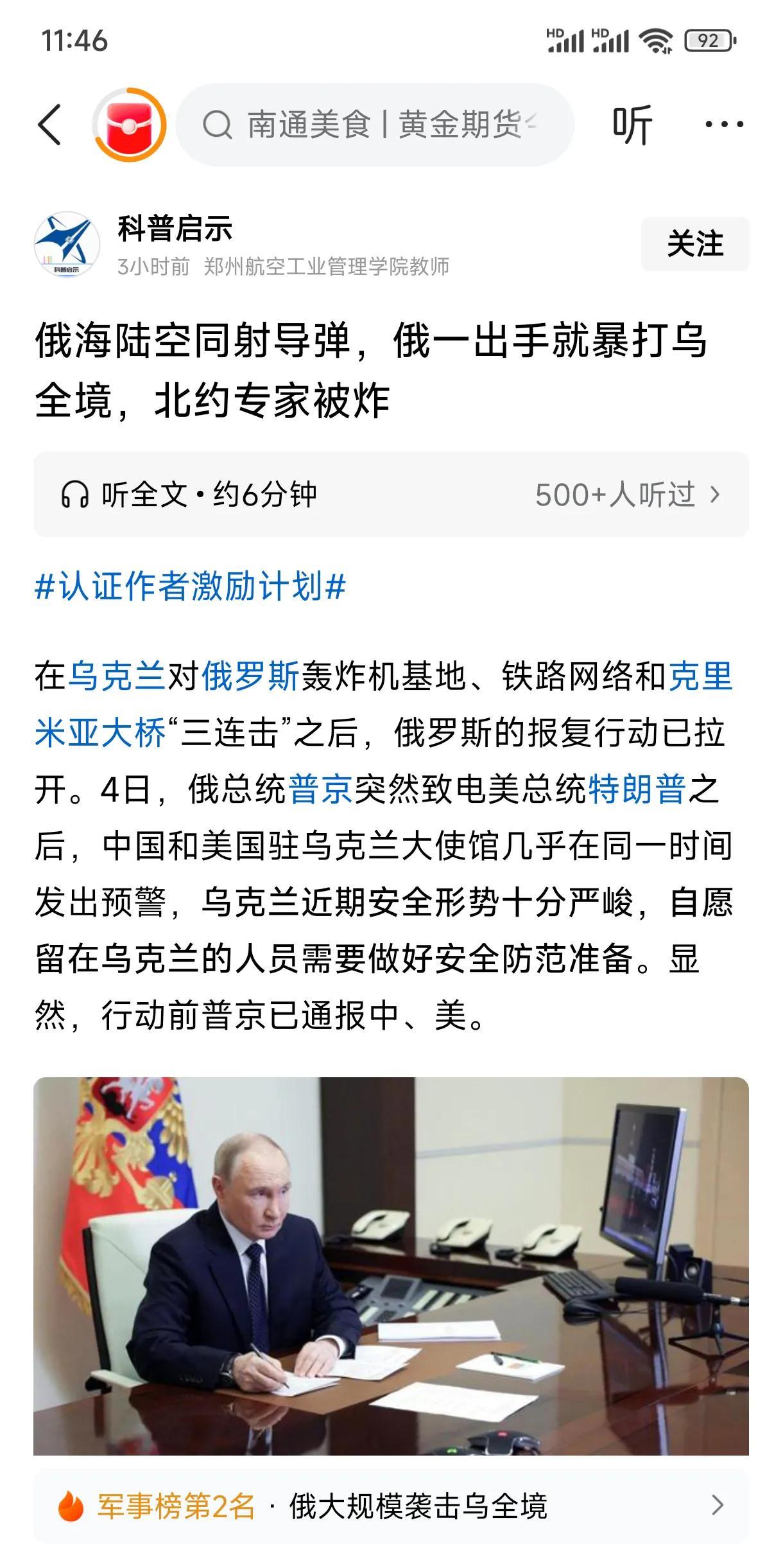 俄乌战争打了4年，给我们上了生动的一课。中国作为一个负责任的大国主张和平，但是如