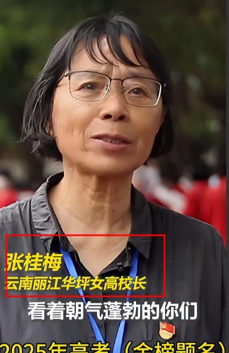 有个事一直不敢说，
张桂梅老师的学生毕业后，却没有一个人回去报答这个学校！
原因