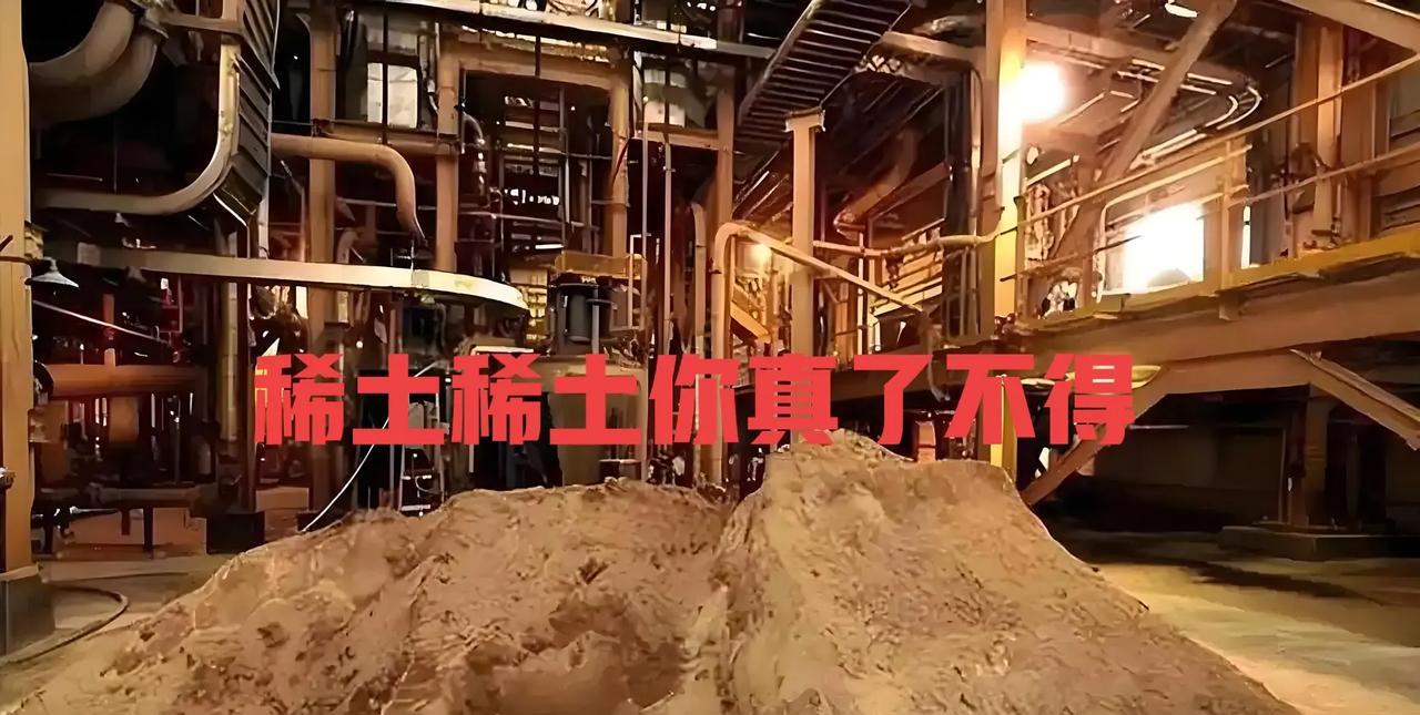 一首改版《猴哥》送给稀土行业的工程师及广大工人！
稀土稀土你真了不得 
稀土稀土