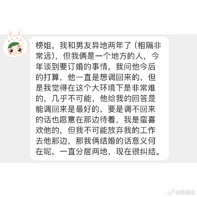 异地，彼此又不想放弃自己的工作，那结婚还有意义吗？ ​​​

