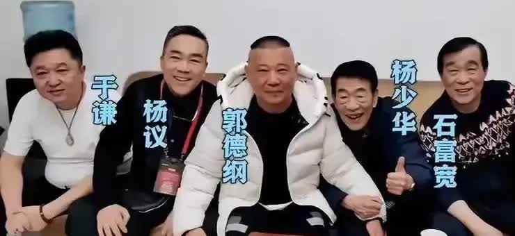 这张合影大概是二十年前，杨少华和郭德纲于谦、石富宽以及儿子杨议，当时杨少华抱着郭