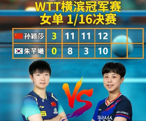 不知为什么，央视五台没有直播孙颖莎对阵韩国朱芊曦的比赛

为了看这场比赛，傍晚去