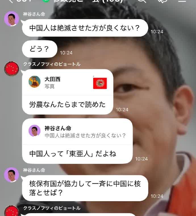 你敢信日本右翼居然叫嚣对中国动用核武器？日本🇯🇵国会参议院选举日本右翼崛起，