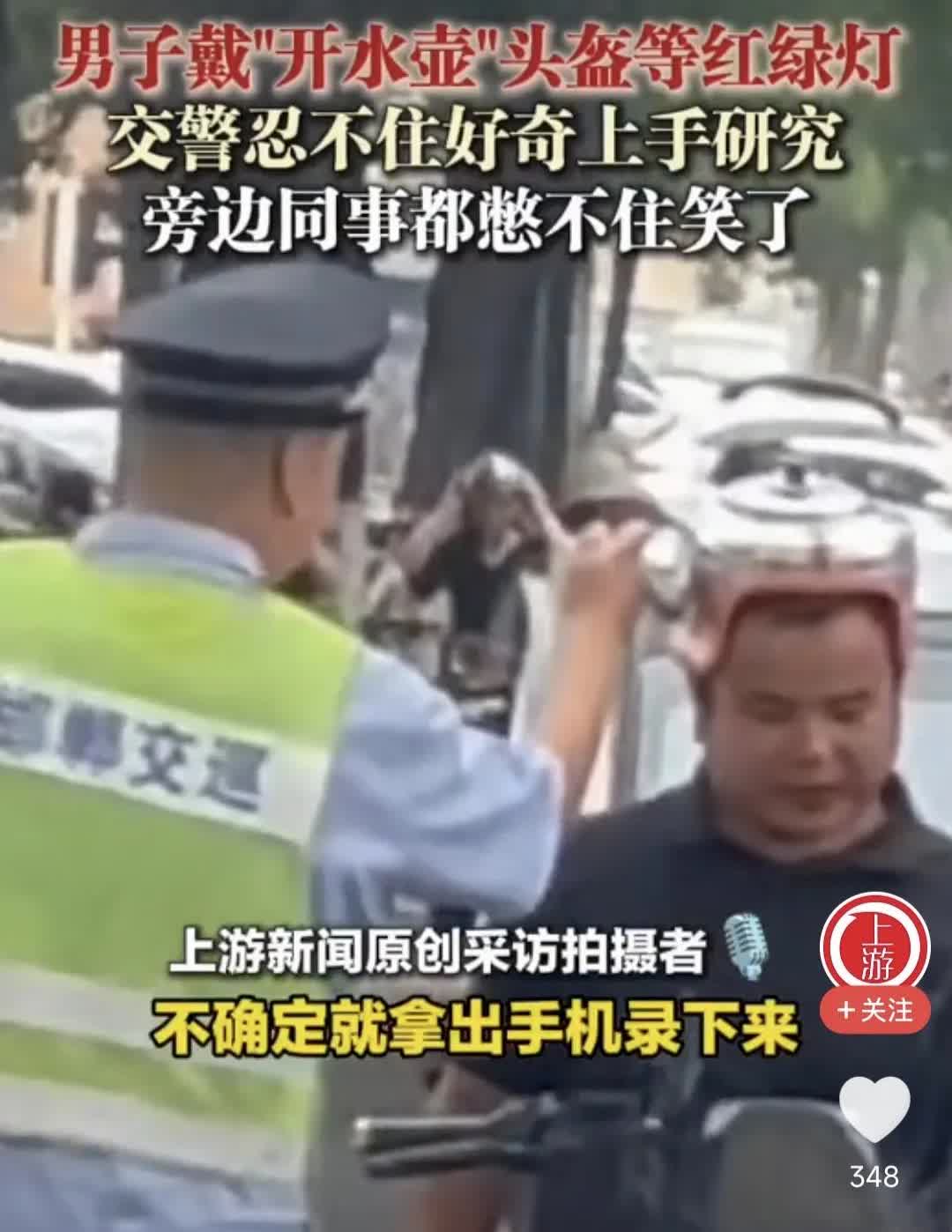 哪个地方都有显眼包！交警叔叔竟然忍不住上手了？
河北邯郸，咱自己的显眼包他来了