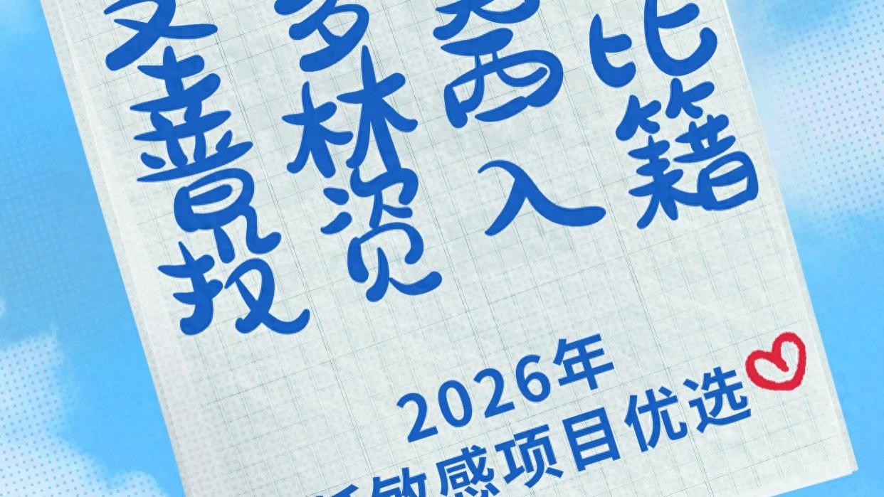 圣多美和普林西比投资入籍 2026年低敏感项目优选