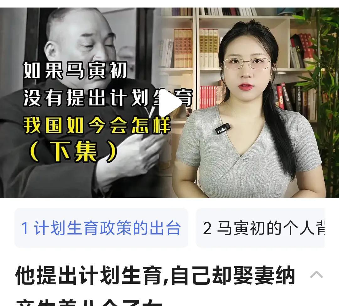 提倡计划生育的马寅初，却养育了八个子女。



这不禁让人想起那些言行不一的“权