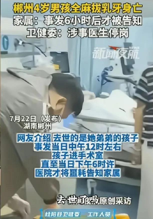 4岁拔乳牙死亡男孩结果出来了，轻描淡写一句话:这只是麻醉意外！
拔牙需要全麻吗？