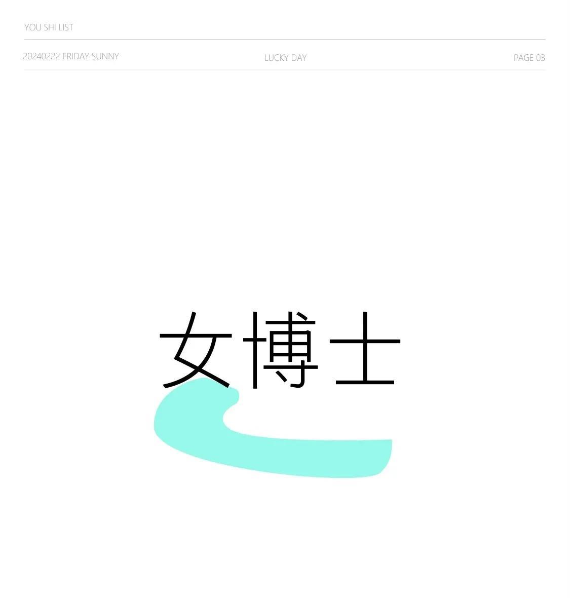 毕业后来广东沿海小城市躺平了，课时少，有编不非升即走，工资不高但在当地也可以了，