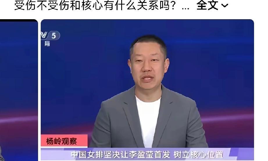 随笔。
   虽然说李盈莹受伤，正在恢复期。
   但未来几年李盈莹仍然是中国女