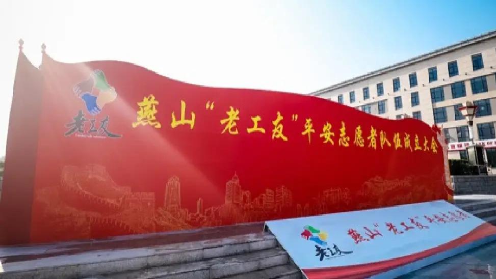 “老工友”协同治理机制入选“县域治理创新优秀案例(2025)”