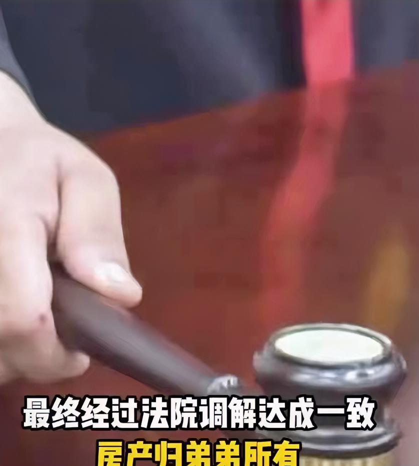 越看越傻眼
天津大爷争产案
最后发现两姐弟都是保养，均非亲生
但姐姐30年没露面
