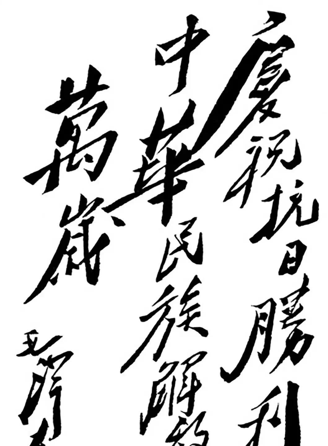 #毛主席书信手迹# #怀念领袖毛主席# #品鉴毛主席书法# #照片里的故事# 