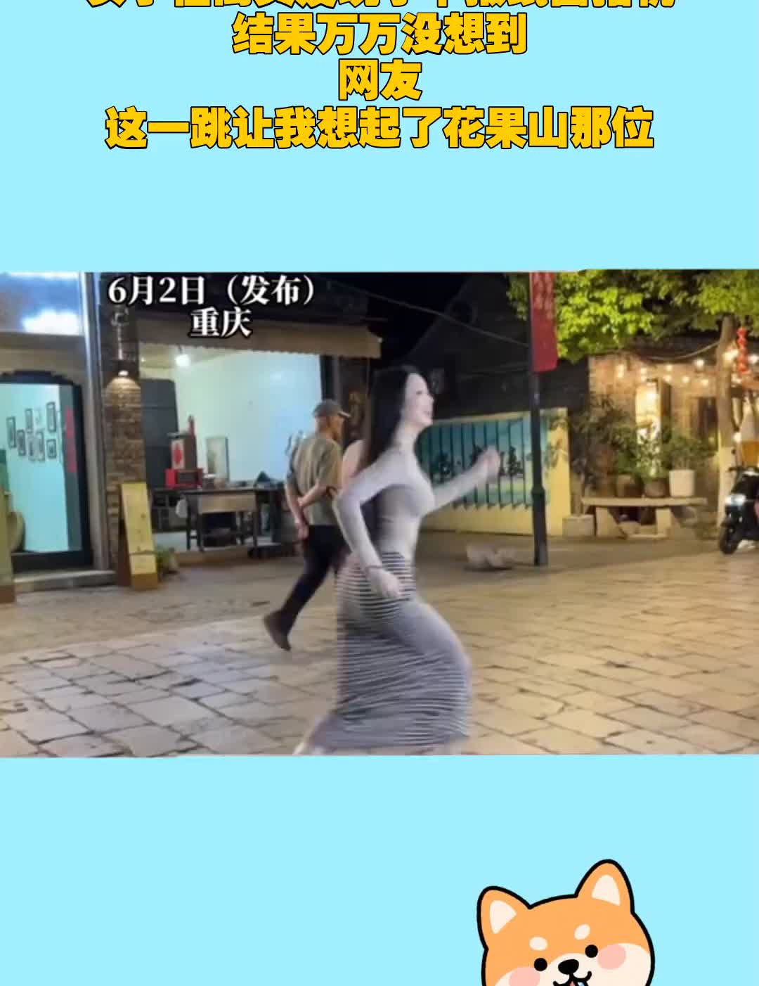 女子在街头发现了个报纸自拍机，结果万万没想到。
网友：这一跳让我想起了花果山那