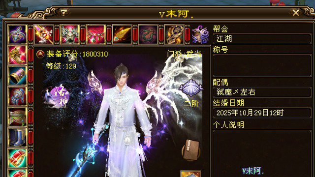 天龙八部：曾经的全服第一如今名列全服11，风中追风号终破180万