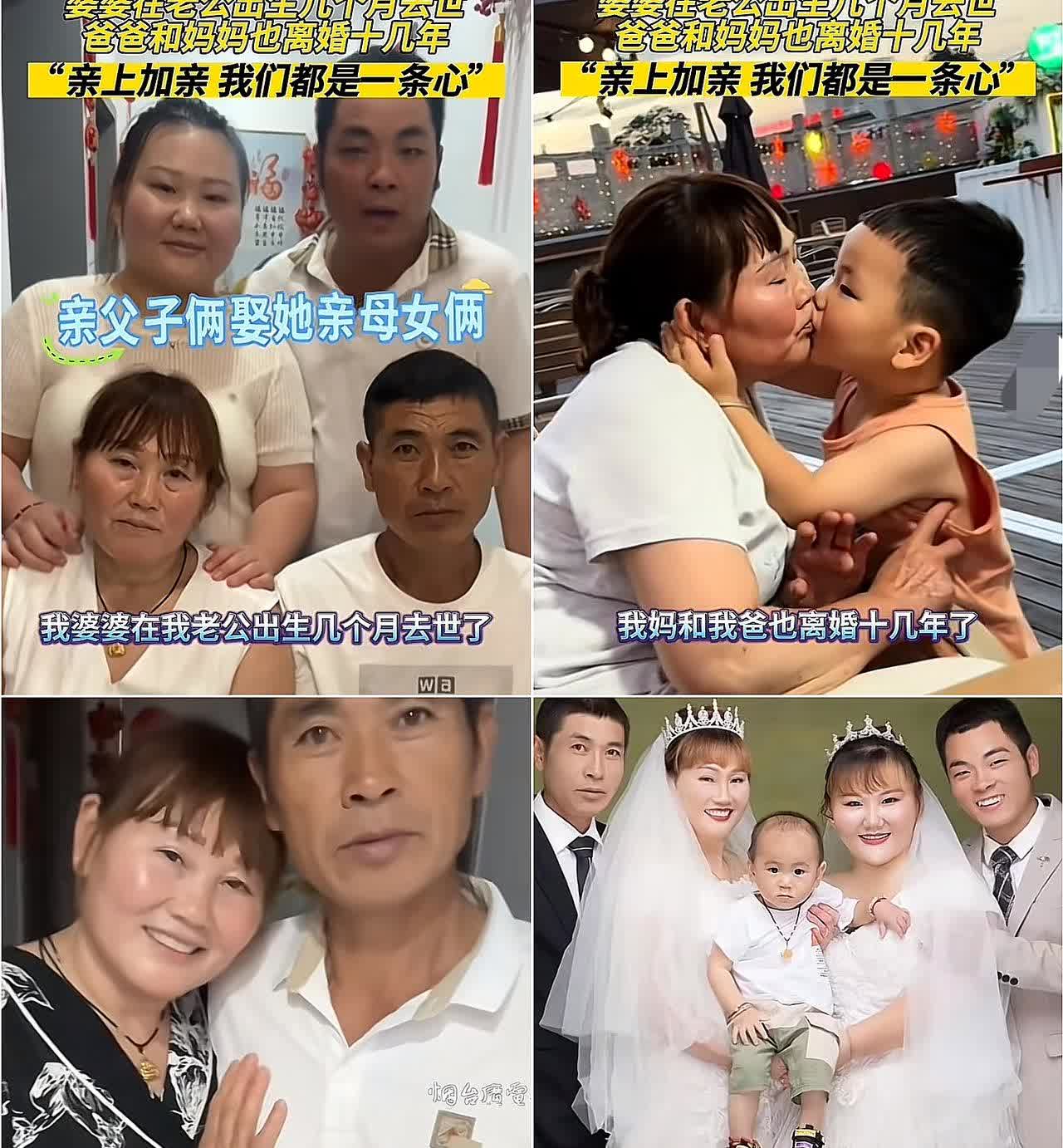 彻底乱套了！

河南周口，一女子结婚后，

感觉公公比较孤单寂寞，

