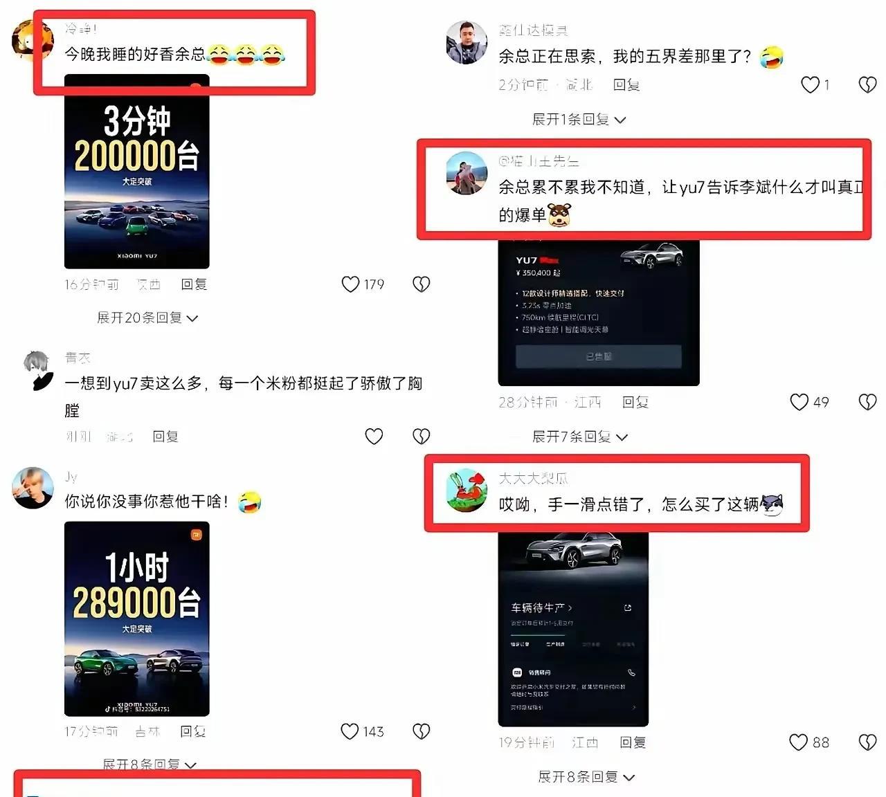 友商的新车大卖，现在最难受的会不会是余承东呢？余承东的自媒体下的评论都被友商粉丝