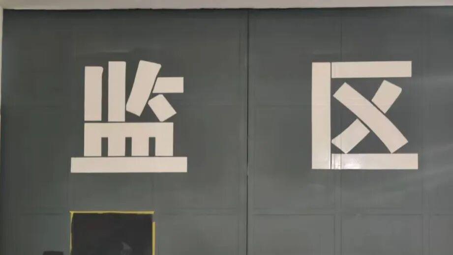 私改燃气表盗气 万荣县公安局侦破两起盗窃天然气案