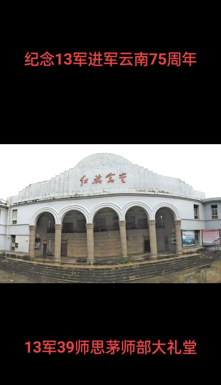 13军39师，一直建设祖国西南方和保卫祖国边疆的英雄劲旅，1985年在百万大撤军