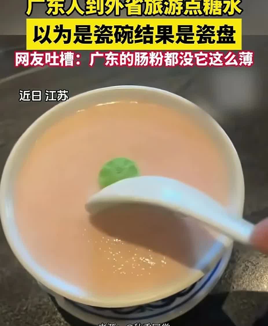 女子吐槽商家用内增高碗被网暴，称再也不敢去苏州了，江苏网友急忙护短，别来了！
