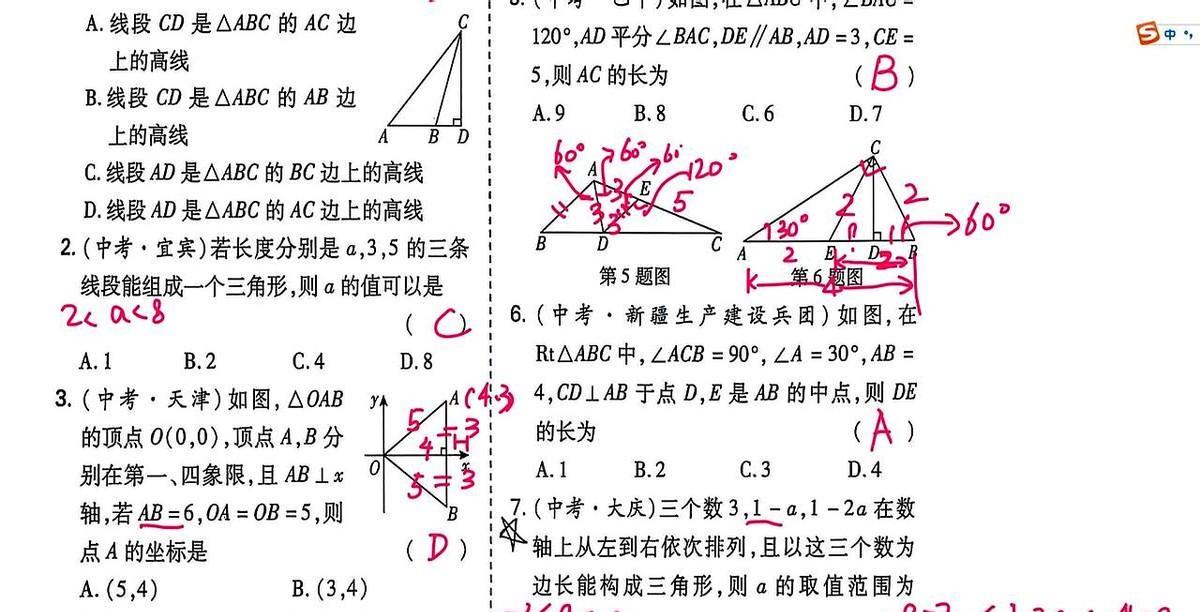 孩子月考不紧张，家长血压飙升
八年级月考那天，小杰把卷子当草稿，画完漫画才写答案