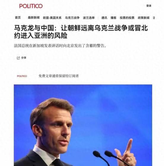 [太阳]马克龙提议
