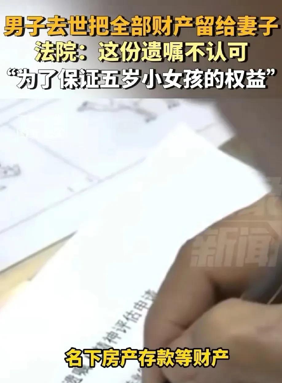 上海，男子因病去世前，提前写好了自书遗嘱，为了弥补对妻子的亏欠，把所有财产留给妻