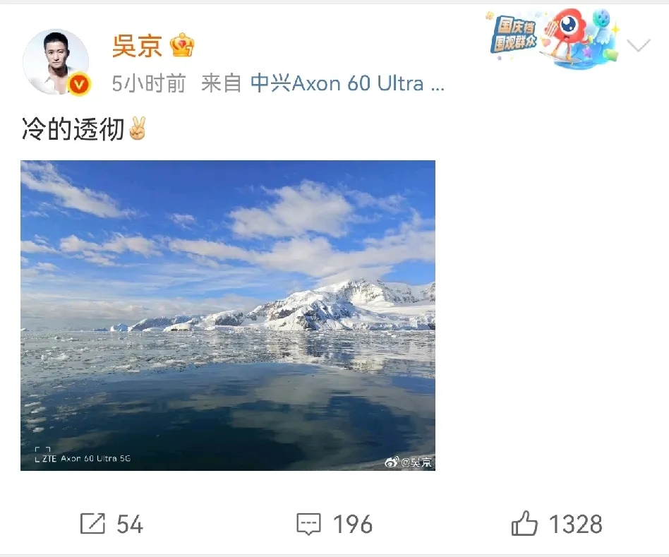 吴京，高调发文！

2月28日凌晨2:27，吴京突然在社交平台高调发文，让人没想