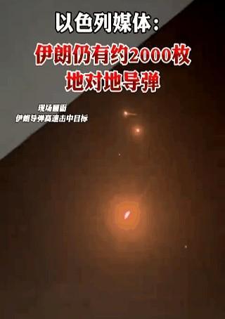 严重低估了伊朗的战争动员力，小以子挨打要立正。
说到这个就想起之前总有人说俄罗斯