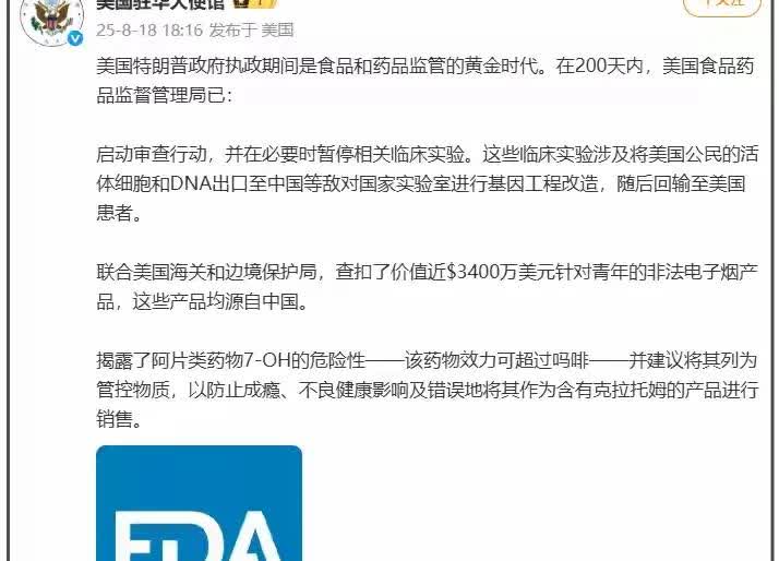 美国驻华大使馆说中国是敌对国家。我觉得没什么大惊小怪的，别人是实话实说！中美在特