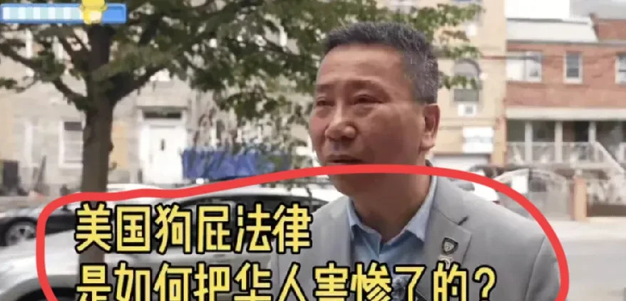 私有房屋被非法侵占，美国法律让人无奈











---





